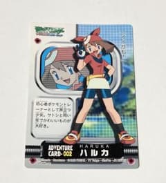 ポケモン カード ハルカ ADVENTURE CARD-002 - メルカリ