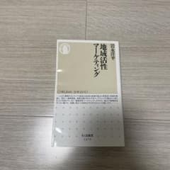 地域活性マーケティング　岩永洋平のサムネイル