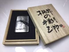 ★木阿弥の手彫りZippo 「ルリヒラタ」のサムネイル