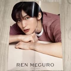Myojo 2023年8月号 ピンナップ 目黒蓮 Lilかんさいのサムネイル