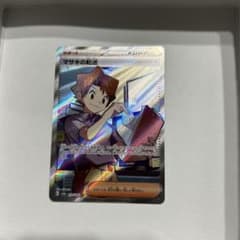 マサキの転送　SRのサムネイル