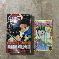 初版‼️帯付‼️鬼滅の刃 1巻 第1刷発行 吾峠呼世晴 初版‼️帯付‼️鬼滅の刃 1巻 第1刷発行 吾峠呼世晴 - メルカリ
