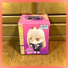 【未開封品】 チェンソーマン　ちょこっとひっかけ　フィギュア　ぷち　パワーのサムネイル
