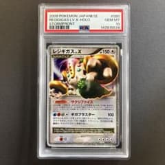 PSA10 ポケモンカード レジギガス Lv.X 波空の激闘 DP6 PSA10 ポケモンカード レジギガス Lv.X 波空の激闘 DP6 - メルカリ