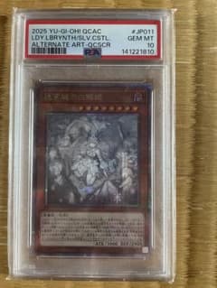 【PSA10】迷宮城の白銀姫　絵違い　25thシク　QCAC-JP011 PSA10】迷宮城の白銀姫 絵違い 25thシク QCAC-JP011 - メルカリ