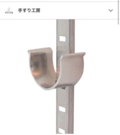 インテリア支柱システム ステンレスパイプソケットのサムネイル