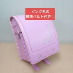 ランドセル展示品 シャーベットピンク×ファンシーピンク 6308 - メルカリ