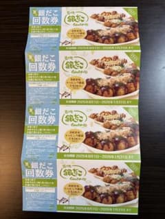 ④ 築地　銀だこ　たこ焼　回数券　無料券　引換券　4枚 3300円最大　たこ焼きのサムネイル