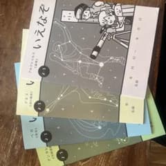はなまる学習会　いえなぞ テキスト2-3 4冊のサムネイル