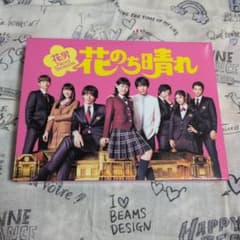 花のち晴れ DVDのサムネイル
