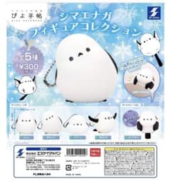 シマエナガ フィギュアコレクション ぶら下がりのサムネイル