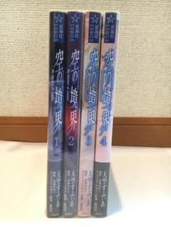 空の境界 the Garden of sinners 計4冊 1-4巻 コミックのサムネイル