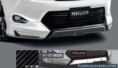生産終了！60系ハリアー前期モデリスタ Ver2エアロフロントスポイラーのサムネイル