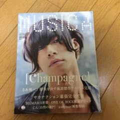 MUSICA 2013年7月号のサムネイル