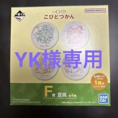 BANDAI 코비토즈칸 콩접시 카쿠레모모지리 이치반 복권