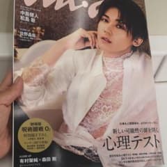 anan 1/26発売 No.2284  中島健人 × 松島聡のサムネイル