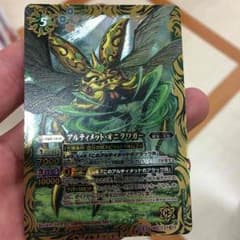 アルティメット オニクワガー 白亜元帥 レイザウラ 十剣聖スターブレードドラゴンのサムネイル