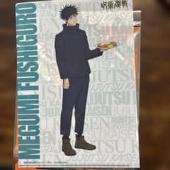 呪術廻戦　クリアファイル　ジョイフルのサムネイル