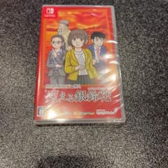 凍える銀鈴花 Switch 新品未使用品のサムネイル