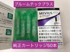 プルームテックプラス　純正カートリッジ50本のサムネイル