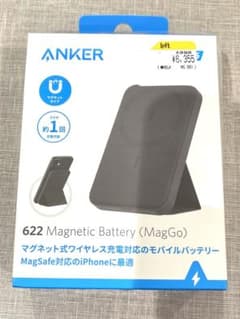 【新品未開封】Anker 622 Magnetic Battery(MagGo)のサムネイル