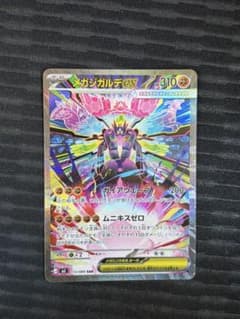 メガジガルデex SARのサムネイル