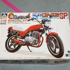 1/12 CB400N 俺のマシン　プラモデルのサムネイル
