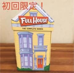 レア！初回限定盤　フルハウスDVDのサムネイル