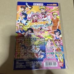 セーラームーン 台紙　PART1 1995年　カードダス セーラームーン 台紙 PART1 1995年 カードダス | Mercari
