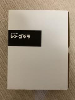 ジ・アート・オブ・シン・ゴジラのサムネイル