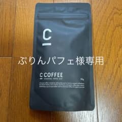 C COFFEE チャコールコーヒーダイエットのサムネイル