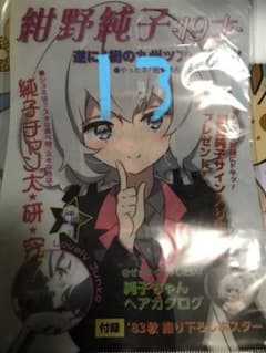 伝説の昭和のアイドルセット 専用のサムネイル