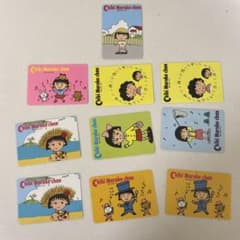 ちびまる子ちゃん カード 10枚セット - メルカリ