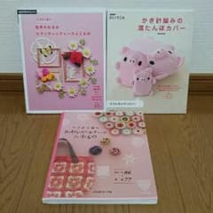 まちゃ様専用 編み物本セットのサムネイル