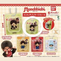 モンチッチ ミニチュアパッケージチャーム モンチッチちゃんのサムネイル