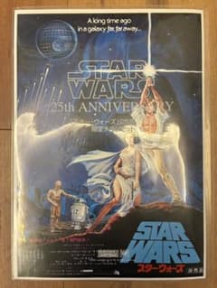 未開封 非売品 スター・ウォーズ 25周年記念チラシセット 映画 - メルカリ
