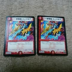 デュエマのサムネイル