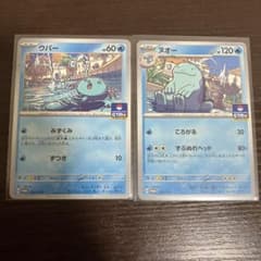 ウパー ヌオー ポケモンカードセット ジムプロモ - メルカリ
