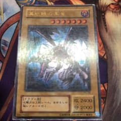 【遊戯王】レッドアイズブラックドラゴンのサムネイル