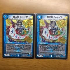 デュエルマスターズ 奇天烈 シャッフのサムネイル