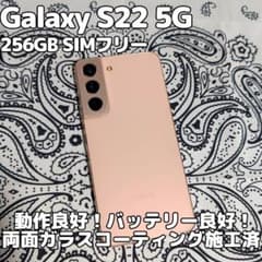 Galaxy S22 5G 256GB SIMフリー 高性能 ゲーム 有機EL - メルカリ