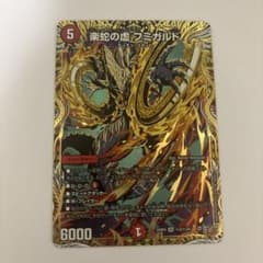 0127 楽蛇の虚 フミガルド シークレット シク 1枚 - メルカリ