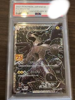 PSA10 ゼクロム 25th プロモ ポケモンカード - メルカリ