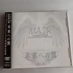 未開封☆MASK★未来への翼/ヴィジュアル系/Ｖ系/未散のサムネイル