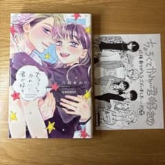 ちょろくてかわいい君が好き　7巻　特典のサムネイル