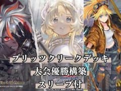 【即日発送！】遊戯王　ブリッツクリークデッキ　スリーブ付き 即日発送！】遊戯王 ブリッツクリークデッキ スリーブ付き - メルカリ