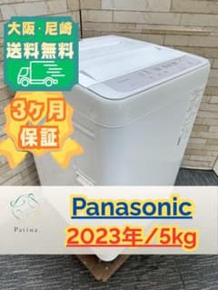 【美品】大阪送料無料★3か月保障付き★洗濯機★パナソニック★5kg★2024年★NA-F5B2★S-460 大阪送料無料☆3か月保障付☆洗濯機☆パナソニック☆NA-F5B2☆IS-1571