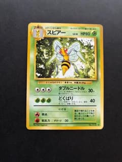 旧裏　スピアー ポケモンカード 旧裏 スピアー - メルカリ