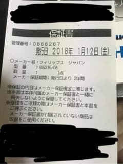 Philips Sonicare DiamondClean hx9315/08のサムネイル