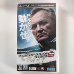 Jリーグ プロサッカークラブをつくろう!6のサムネイル